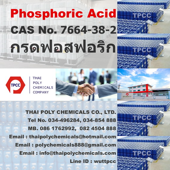 กรดฟอสฟอริก, Phosphoric Acid, ฟอสฟอริก แอซิด